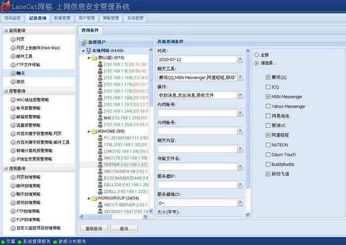 lanecat网猫-良心的电脑录屏软件